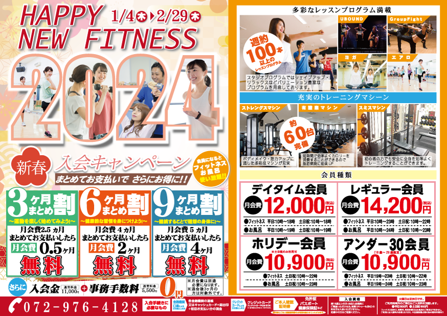 トレーニングセット！福岡一部エリア配達無料！ トレーニングセット！福岡一部エリア配達無料！ トレーニングセット