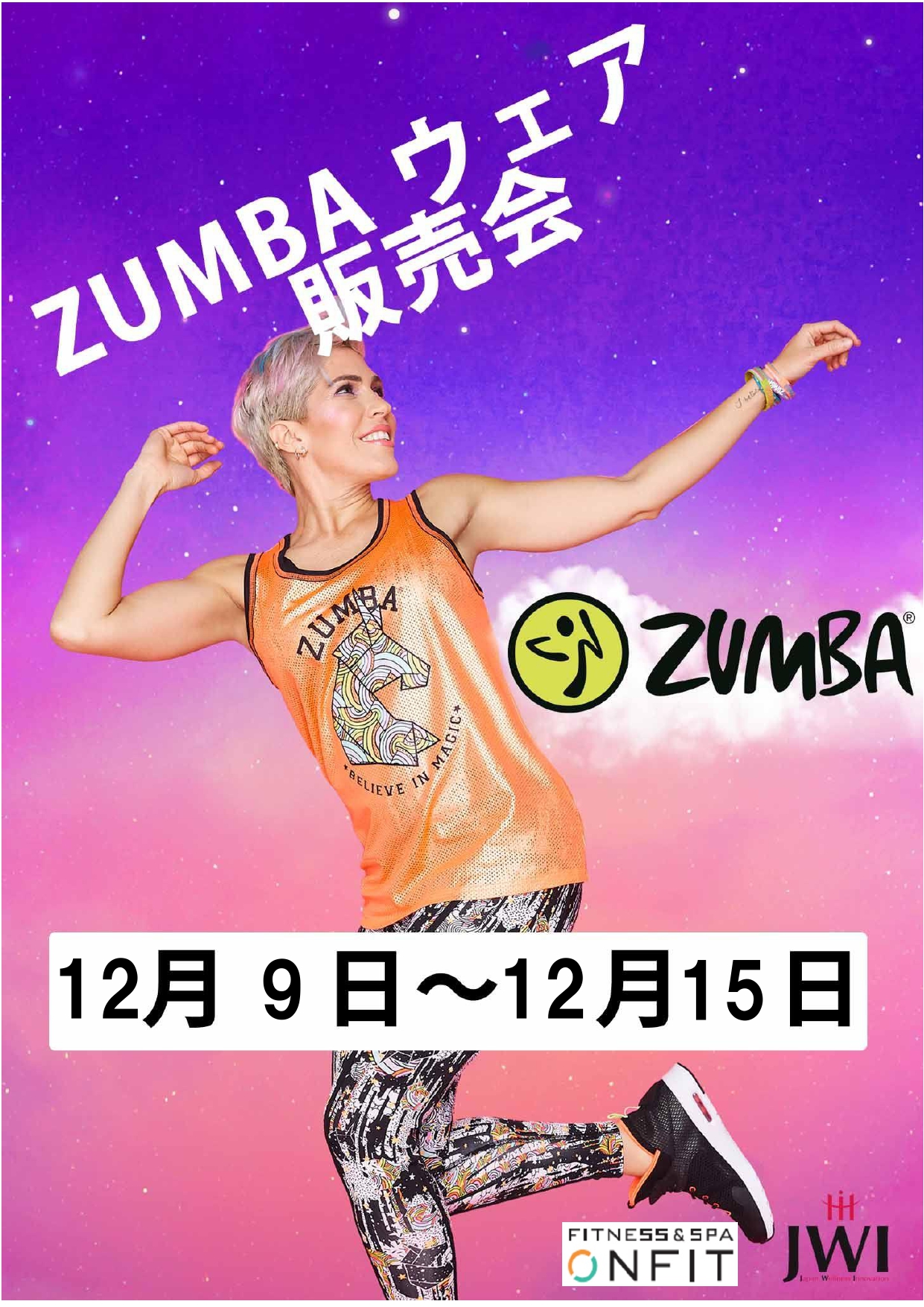 ZUMBAウェア&シューズ販売♪ | ONFIT